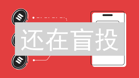 还在盲投？加密货币交易所投资策略全解析，助你稳健盈利！
