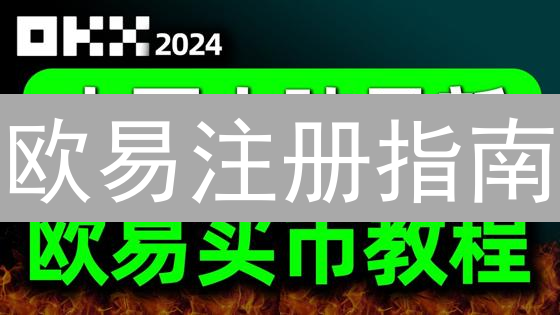 币安崛起：解锁数字经济的全球影响力 | 看交易平台如何重塑金融格局？