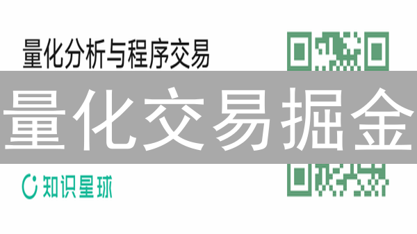 量化交易掘金：API接口助你抢占先机！速看！