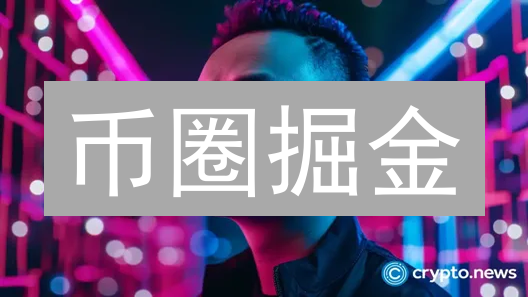 币圈掘金：HTX如何助你快人一步？内幕曝光！