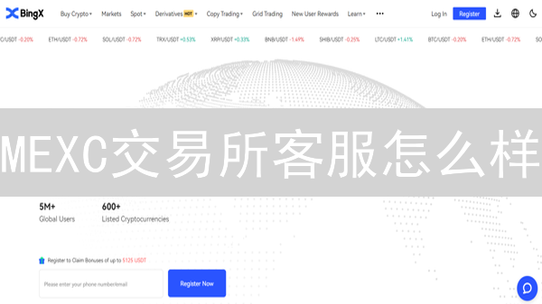 MEXC交易所客服怎么样？快速解决交易问题指南！