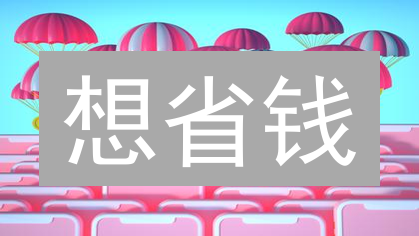 想省钱？MEXC手续费减免攻略，省到就是赚到！