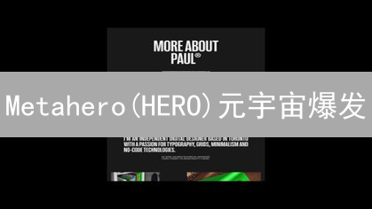 Metahero(HERO)元宇宙爆发？3D扫描技术颠覆虚拟世界！