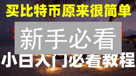 新手必看：欧易OKX挖矿最全攻略！收益翻倍技巧！