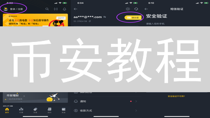 币安教程：新手如何用USDT轻松购买艾达币(ADA)?