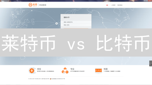 莱特币 vs 比特币：Gate.io交易平台投资指南，抓住财富机遇！